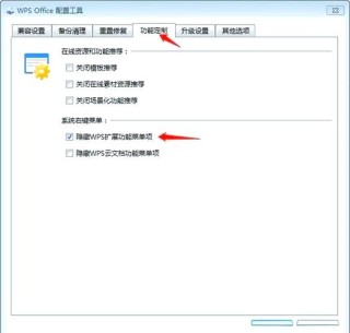 右键菜单怎么删除“上传到百度网盘”选项？