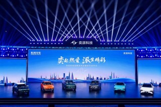 奕派科技首秀：央企“捏紧拳头”变革