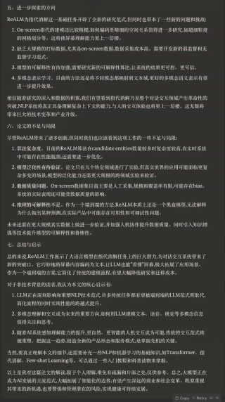 AI在用：万万没想到，科技论文还能这么读