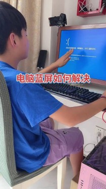 电脑显示蓝屏错误代码video_dxgkrnl_fatal_error解决方法