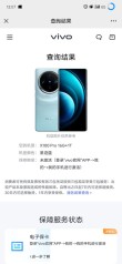 曝vivo X100 Pro将采用全新长焦技术
