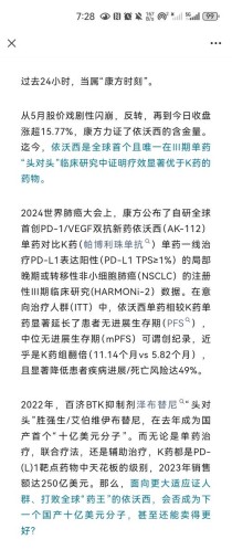 百度拜读09baidu康方生物合作伙伴SUMMIT完成依沃西III期临床HARMONI试验的首例患者给药