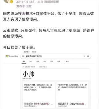 豆包的一场SEO，让AI搜索成了这个样子？