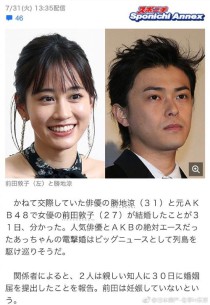 前田敦子與勝地涼分居中。有傳前田不滿丈夫不幫忙育兒。