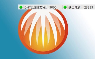 比特彗星下载慢怎么办？比特彗星下载慢的解决办法