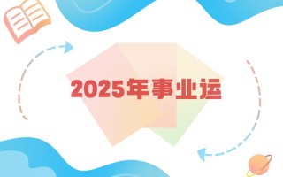 2025佰度百度