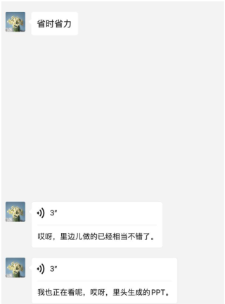 我的高频 AI 应用 &amp; 老妈的 AI 应用_1