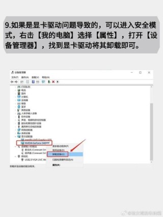 电脑一闪一闪黑屏怎么恢复