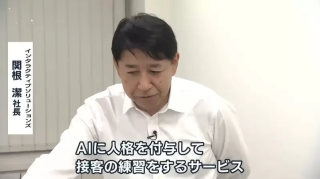 日本公司推出专门应对客人投诉的对话AI，训练客服人员应付“麻烦客户”！先被AI骂过就不怕真的客户了！
