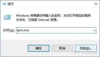 华硕主板怎么开启TPM 2.0？华硕主板开启TPM 2.0教程