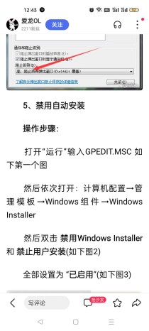电脑开机总是自动安装垃圾软件怎么办？禁止电脑自动安装垃圾软件方法