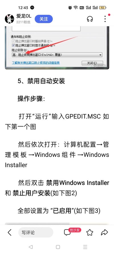 电脑开机总是自动安装垃圾软件怎么办？禁止电脑自动安装垃圾软件方法