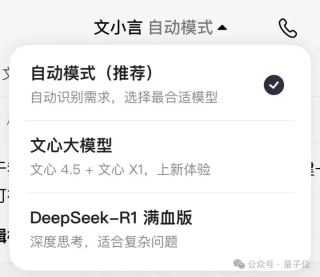 摸DeepSeek过河也得自身硬! 想开后的文小言，真香！