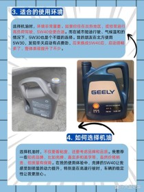 5w30和5w40哪种机油好