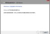 Win7、Win8、Win10系统USB-Blaster驱动程序无法安装的解决办法