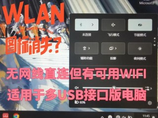 Wlan总是自动关闭怎么办？