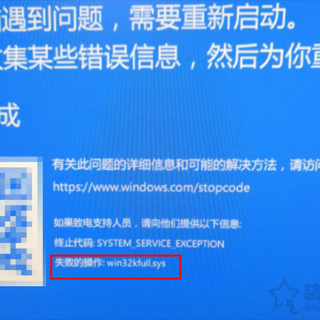 Win10系统下win32kfull.sys不定时蓝屏的原因及解决方法