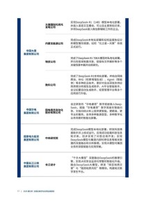 爱立信与西班牙高校合作推进几何人工智能研究