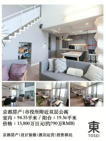 木村花事件再引風波。「雙層公寓」工作人員爆節目有故事設定，愛華、社長發文否認。