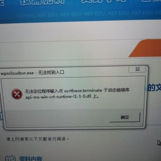 电脑运行程序时提示msg：SohuNews.exe-无法找到入口如何修复？