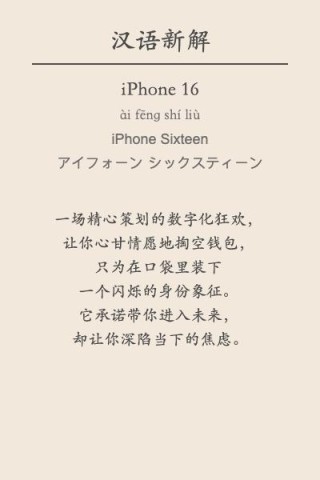 我用全网疯传的「汉语新解」Prompt，让 AI 鲁迅把国足、调休犀利吐槽了个遍