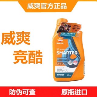 威爽雷神机油怎么样？威爽雷神能用几千公里