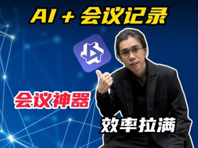Amurex – 开源AI会议助手，提供实时建议、智能摘要、快速回顾关键信息