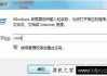 Win7系统如何查看计算机已安装的所有补丁的方法