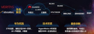 云从科技与华为在机器人领域存广泛合作空间