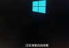 Win10开机出现无法自动修复你的电脑未正确启动的解决方法