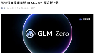 我用8道变态烧脑题，测出了o1的国内最强平替