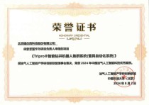科沃斯斩获2025人工智能行业优秀AI赋能案例奖