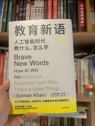 教育又要革命了！AI+教练思维简直就是王炸