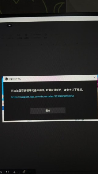 gpw驱动打不开一直转？罗技驱动一直在转圈的解决方法