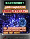 DreamClear – 中科院联合字节推出的高性能图像修复技术