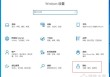 win10麦克风权限在哪里开启？解决Win10麦克风无法录音无法使用
