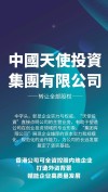 baidu09博创生物完成天使轮融资，彤投资天使基金独家投资