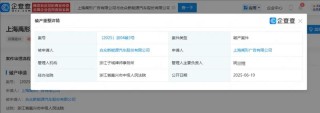 哪吒汽车正式被申请破产 管理人机构为浙江子城律师事务所