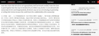 ChatGPT们，正在污染学术圈