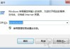 Win7系统如何禁用remote registry服务的方法