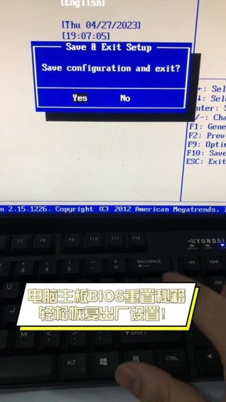 bios怎么恢复出厂设置 电脑bios设置项恢复默认值教学