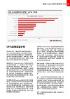 浅谈AI应用的三大趋势