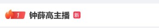 AI主播火了，直播卖货还需要“真人”吗？