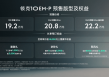 领克10 EM-P：别再问高配才有吗？因为全系都给满了