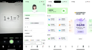 AI+教育丨让学习没有边界，让世界成为教材。