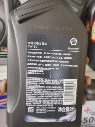 壳牌机油防伪查询，壳牌二维码查询真伪可靠吗