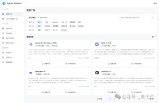 南京AI放大招：Agent平台支持100+智能体，跨系统调用成功率99.2%