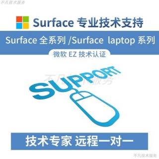 Surface怎么重装系统？Surface重装系统教程