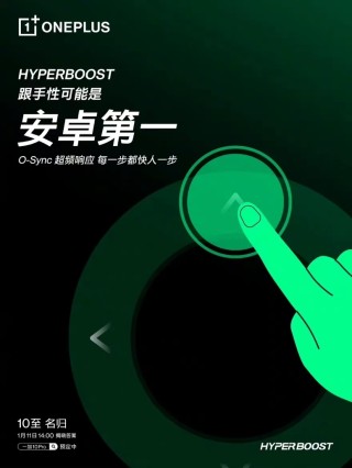 一加10 Pro重磅搭载HyperBoost全链路游戏稳帧技术，更有哈苏影像2.0 ...