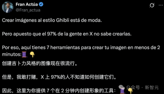 全网最全「吉卜力」AI神器总结！只要2分钟，照片秒变吉卜力